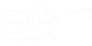 स्वच्छ भारत